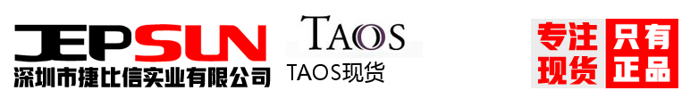 TAOS现货